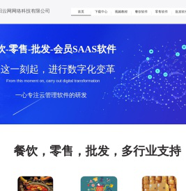 绵阳云网网络科技有限公司