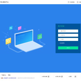 天子星餐饮管理系统