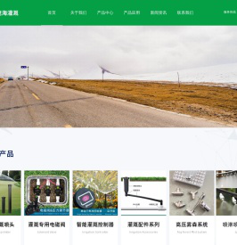 茂名茂海灌溉园林有限公司