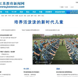 江苏教育新闻网