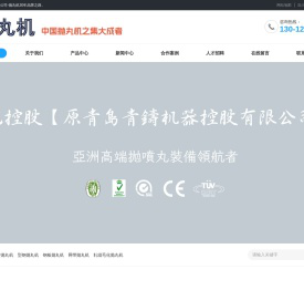 钢管抛丸机厂家