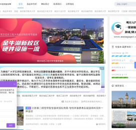 江苏专接本报名网