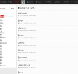 Linux命令大全（手册）