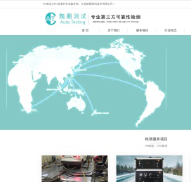 江苏黯图测试技术有限公司