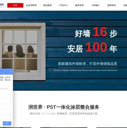 润世界漆【官网】