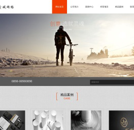 响应式广告设计创意公司网站模板