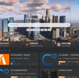 Fivem新手社区丨Fivem插件网丨Fivem技术交流论坛
