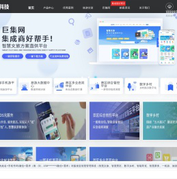 巨有科技一机旅游