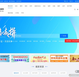 江苏教学资源网(苏学网)
