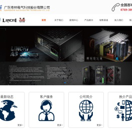 广东粤林电气科技股份有限公司