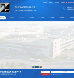 湖州瑞峰研磨有限公司