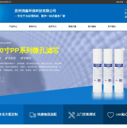苏州润淼环保科技有限公司
