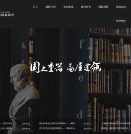 国瓴律师事务所