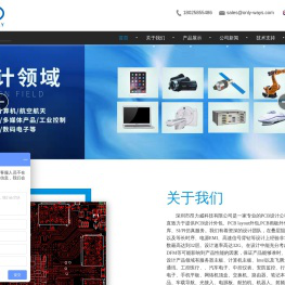 深圳市昂力威科技有限公司