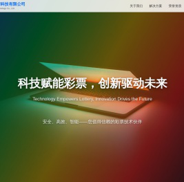 广东长荣科技有限公司