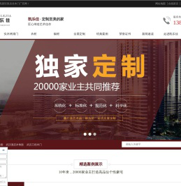 武汉木饰面工厂