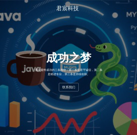 君宸信息科技有限公司