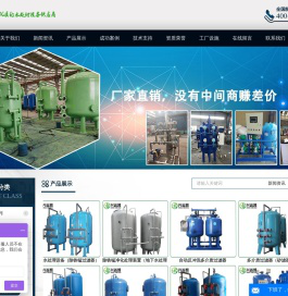 石英砂过滤器，活性炭过滤器，多介质过滤器，软水器，精密过滤器，袋式过滤器