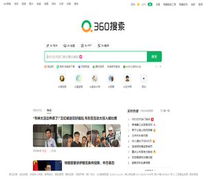 360搜索，SO靠谱