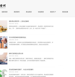 期货财经直播室