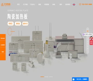 陶瓷加热器厂家