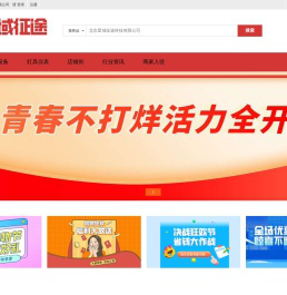 北京星域征途科技有限公司