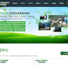 广东轩宇炭业有限公司