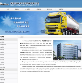 举升缸,驾驶室翻转油缸,排气制动阀,瑞安市舟丰汽车部件有限公司