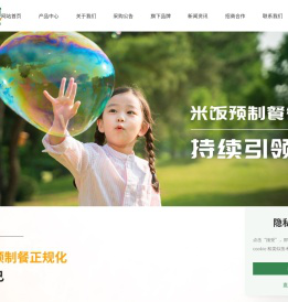 联华（厦门）航空食品