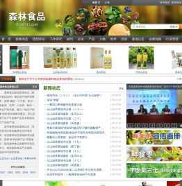 森林食品