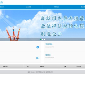 浙江万引电力科技有限公司