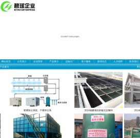 -江苏碧瑶环境工程有限公司