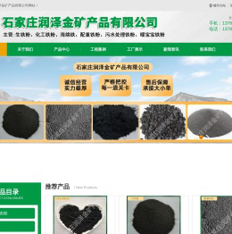 铁粉,海绵铁,配重铁粉