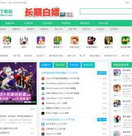 100免费软件下载安装入口