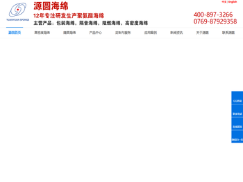 包装海绵，隔音海绵，阻燃海绵，高密度海绵