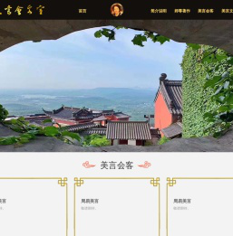 周易美言会客室