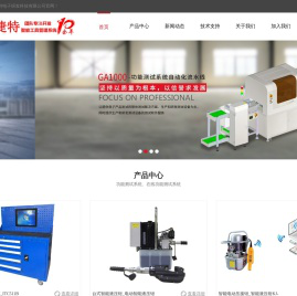 PCBA功能测试系统