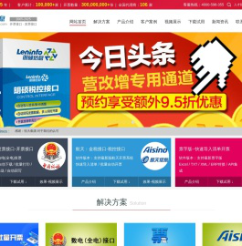 数电发票接口,明硕税票管家,数电开票接口,金税接口,税控接口