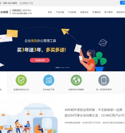 宁波163网易企业邮箱开通办理