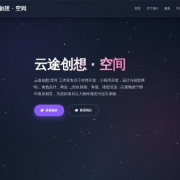 云途创想