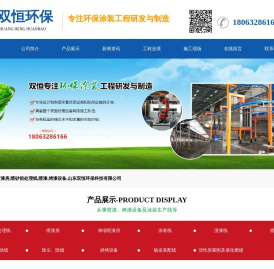 喷漆房,喷砂前处理线,喷漆,烤漆设备,山东双恒环保科技有限公司