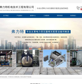 动/静态混料真空浇注设备,真空干燥设备厂家