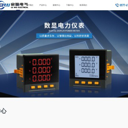 导轨式电能表I多功能仪表I三相电流表I