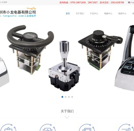 深圳市小龙电器有限公司