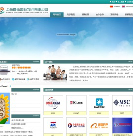 上海睿弘国际物流有限公司