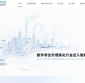 北京中环信科科技股份有限公司