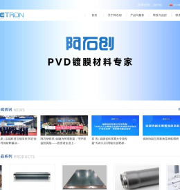 福建阿石创新材料股份有限公司