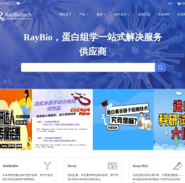 RayBiotech