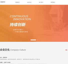 绍兴盛望网络科技有限公司