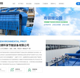 除尘设备生产厂家